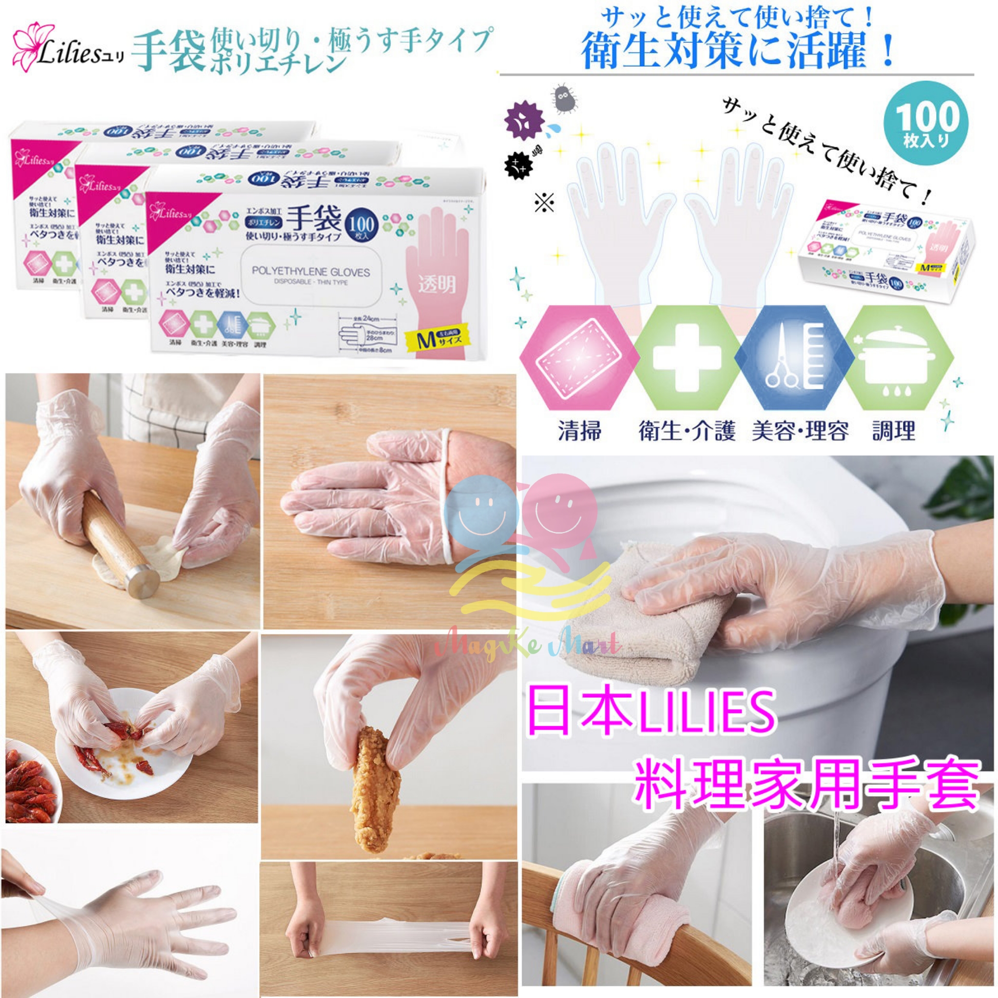日本 LILIES 醫療級一次性防菌手套 (1盒100枚)
