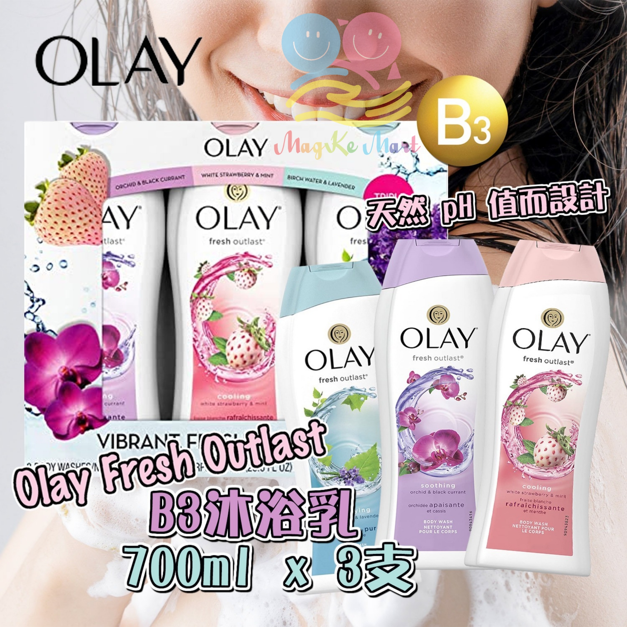 Olay Fresh Outlast B3沐浴乳 700ml (1套3支)