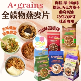 泰國 A.Grains 全殼物燕麥脆片(225g)