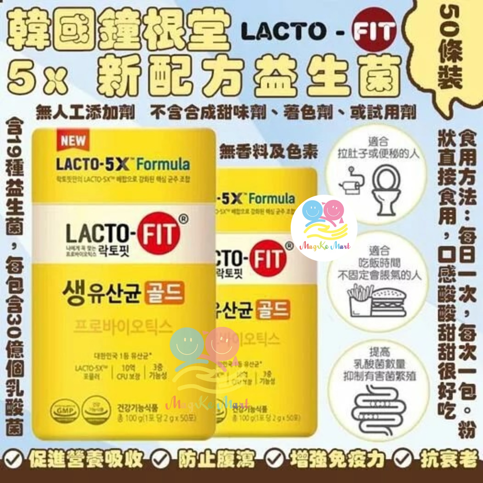 韓國鐘根堂 LACTO—FIT 5x新配方益生菌(1桶50條裝)