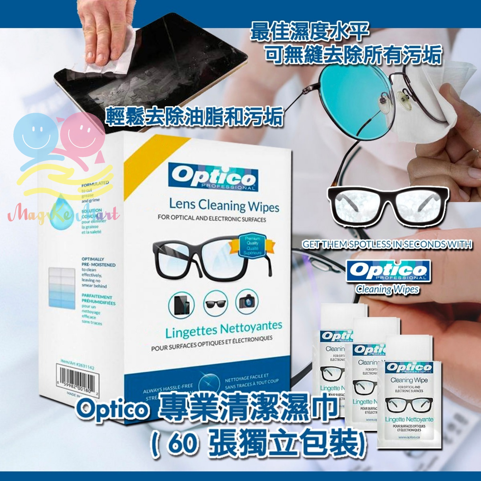 Optico 專業清潔濕巾 (1盒60 張)(獨立包裝)