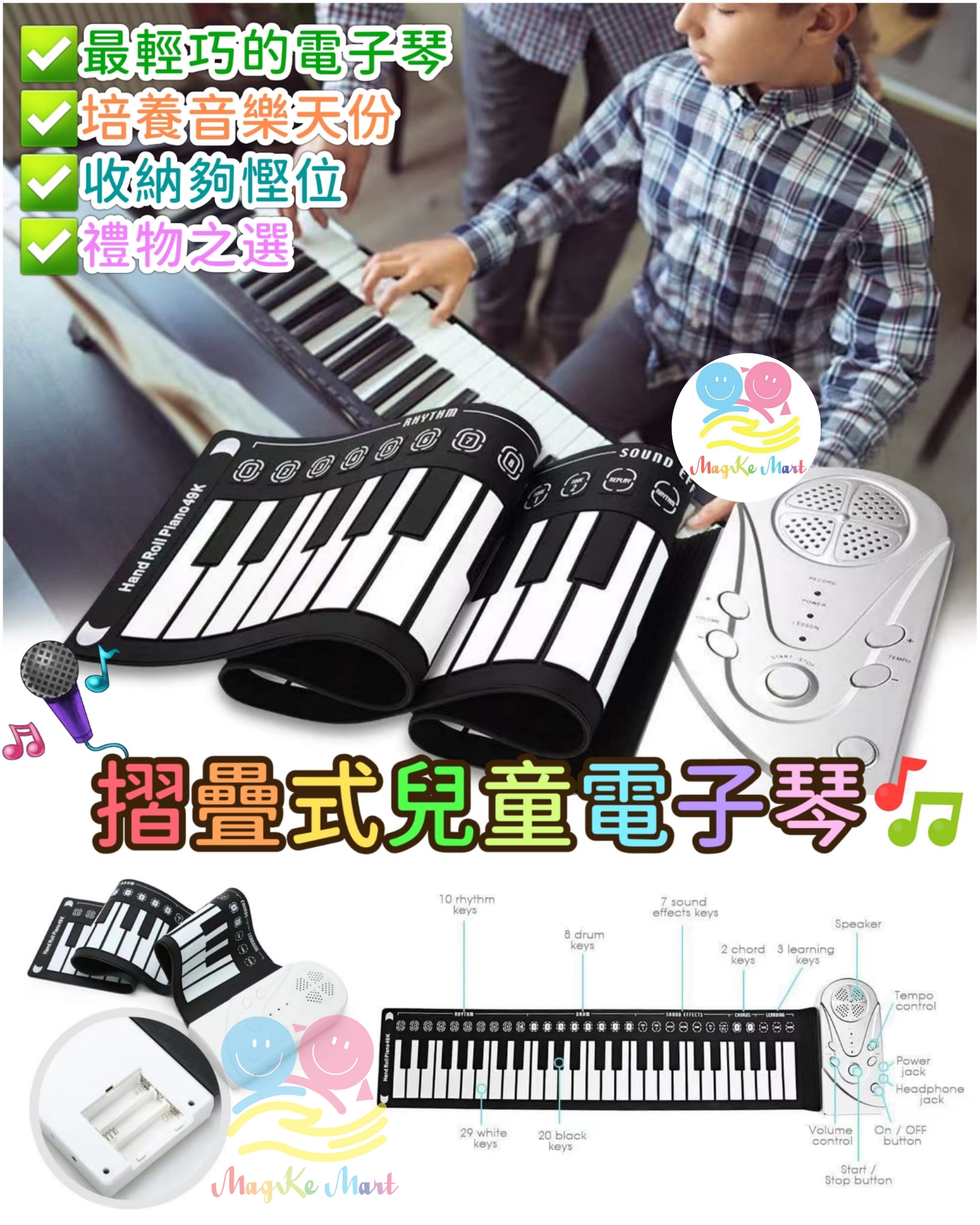 摺疊式兒童電子琴