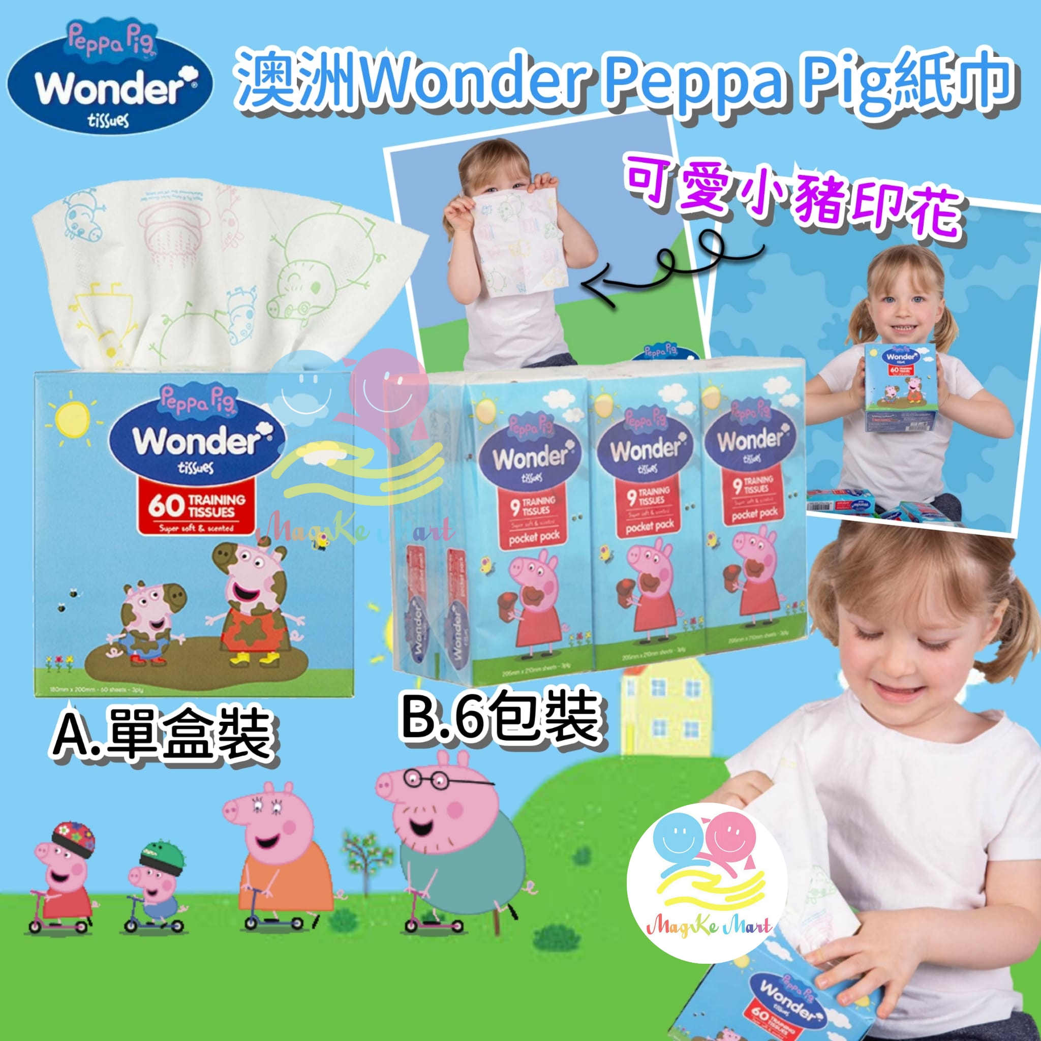 澳洲 Wonder Peppa Pig 紙巾