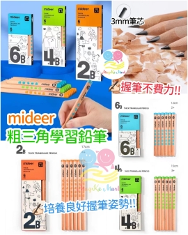 Mideer 粗三角學習鉛筆(1盒6支)