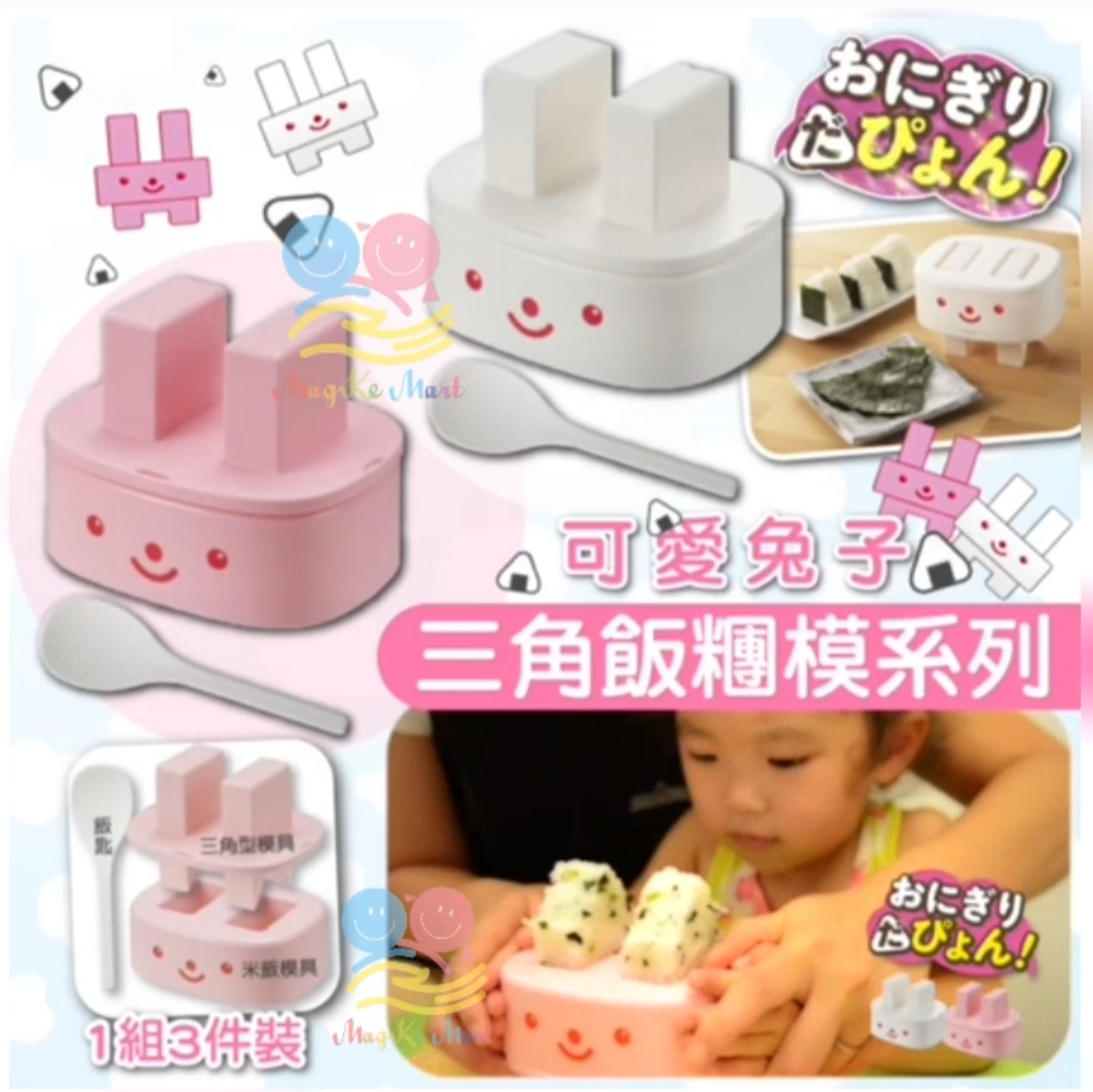 日本 AKEBONO 可愛兔子三角飯糰模系列(附專用飯勺)