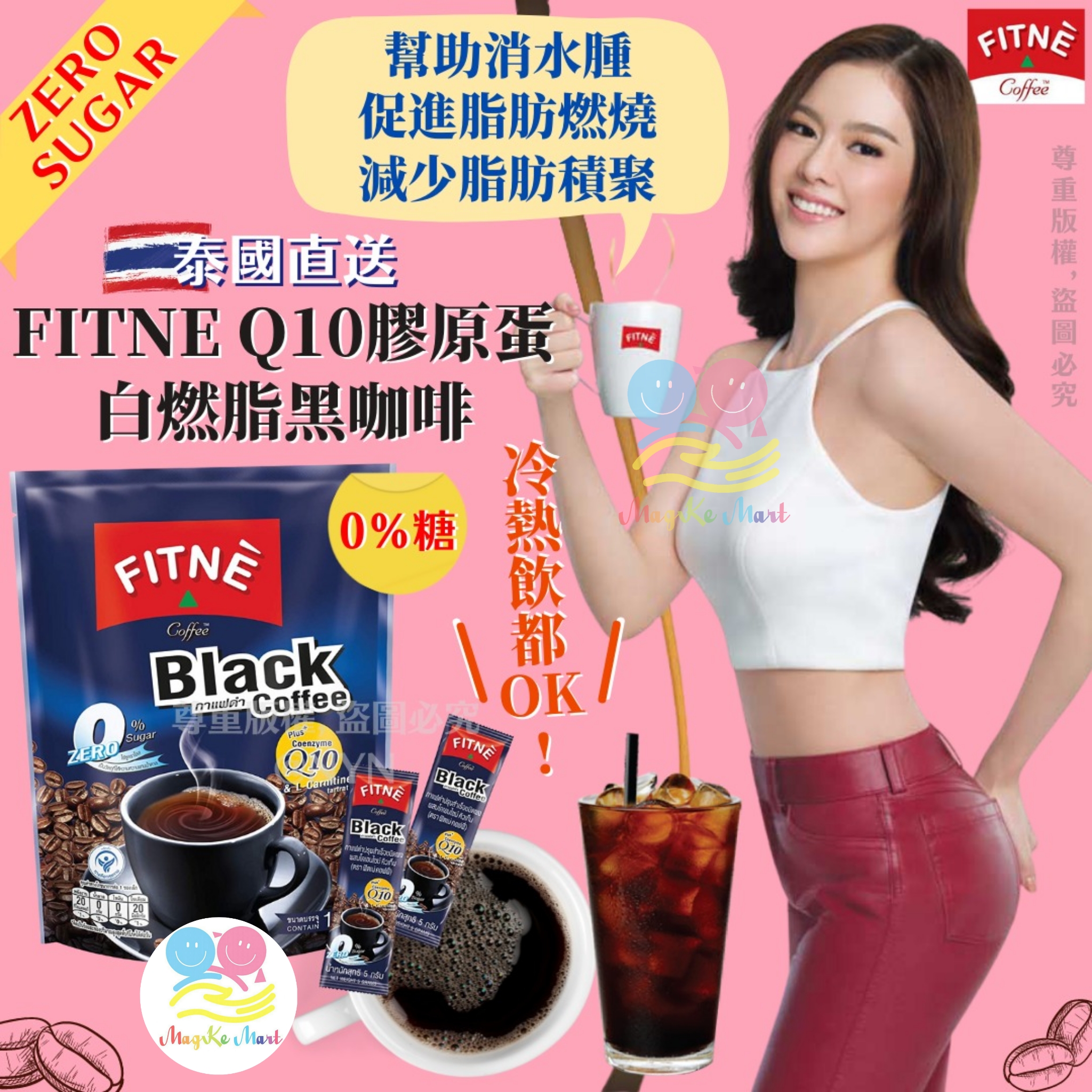 泰國 FITNE Q10無糖膠原蛋白燃脂黑咖啡 50g  (1袋10小包)
