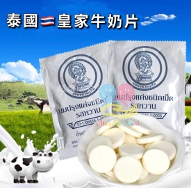 泰國皇家高鈣牛奶片 (1套10包)