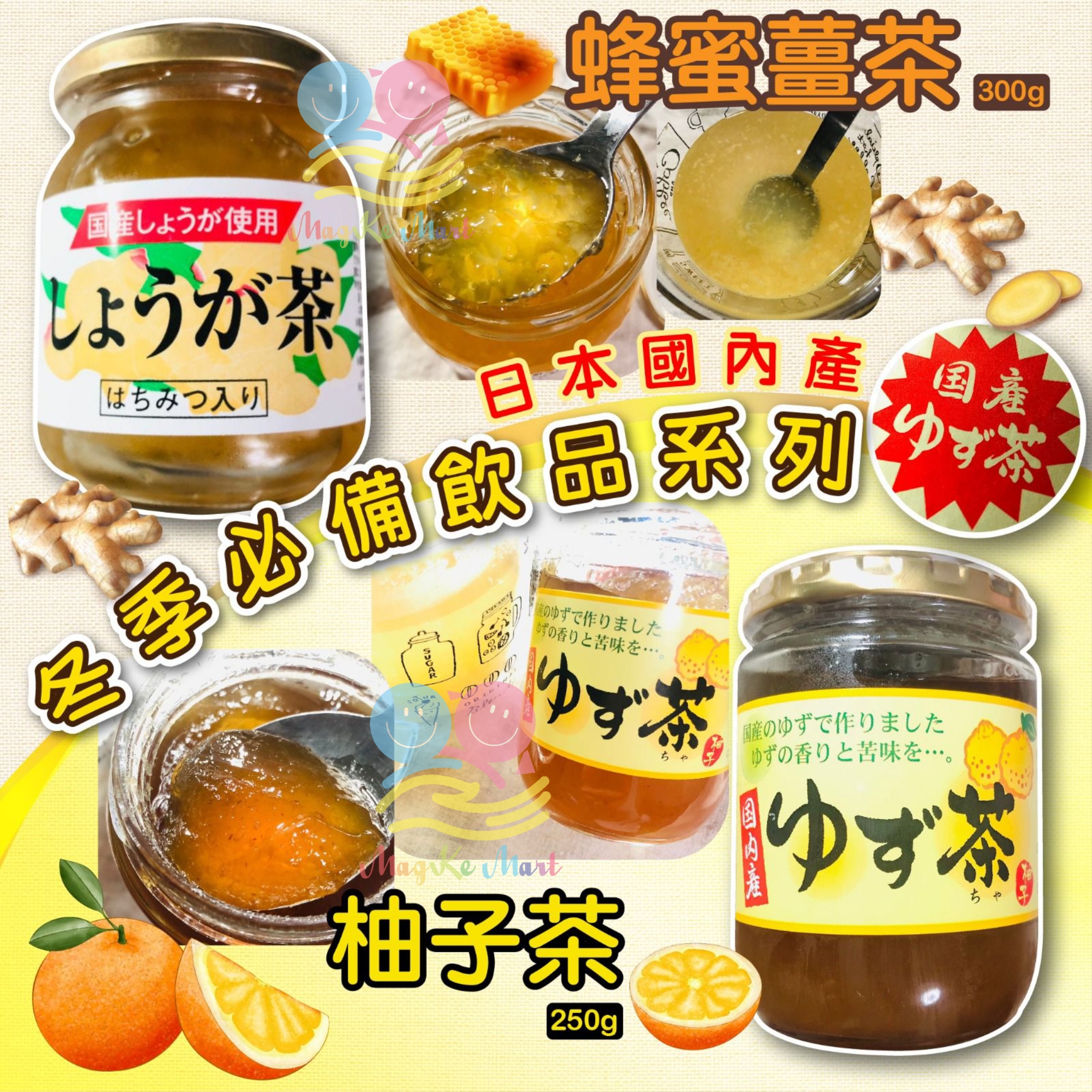 日本國內產冬季必備飲品系列