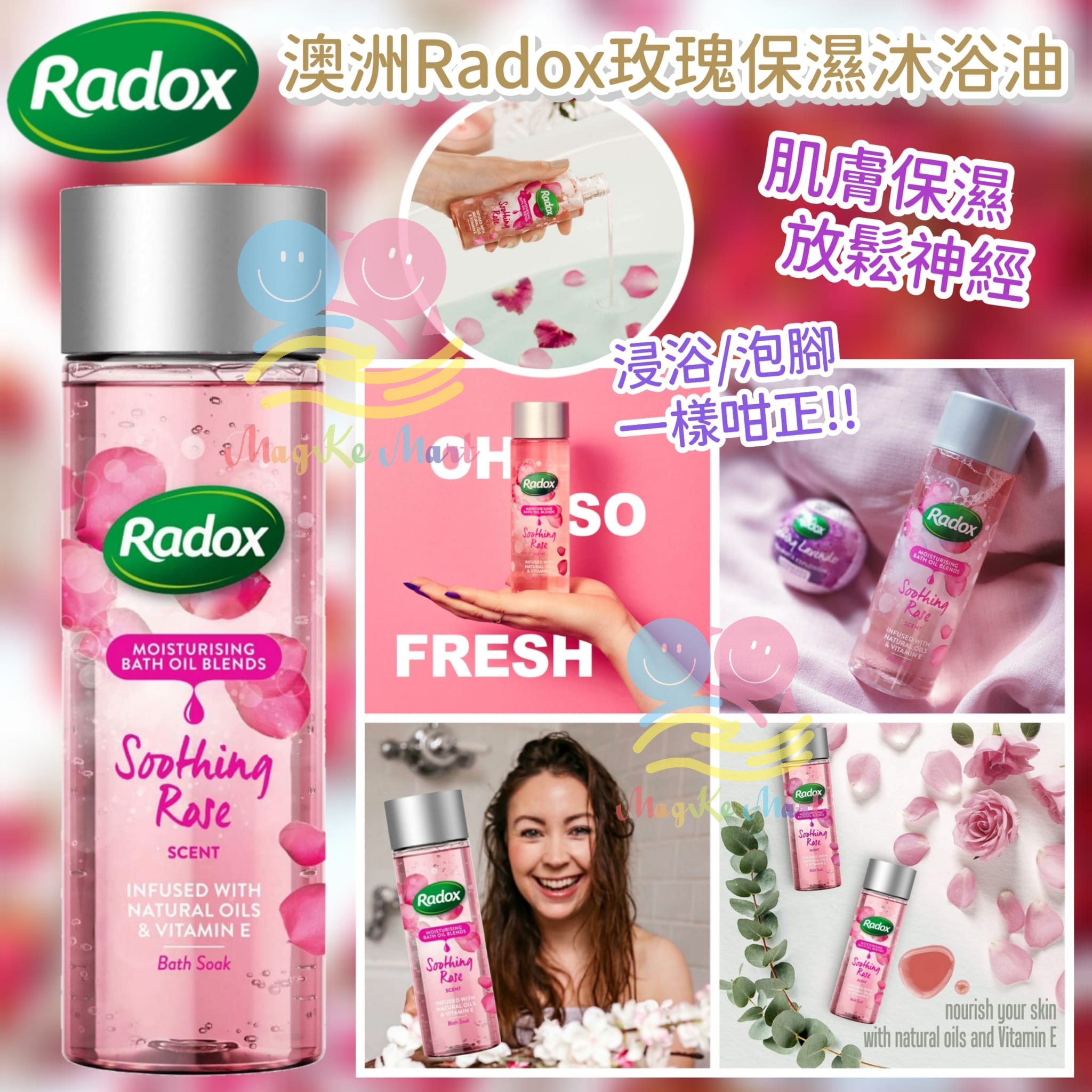 澳洲 Radox 玫瑰保濕沐浴油(200ml)