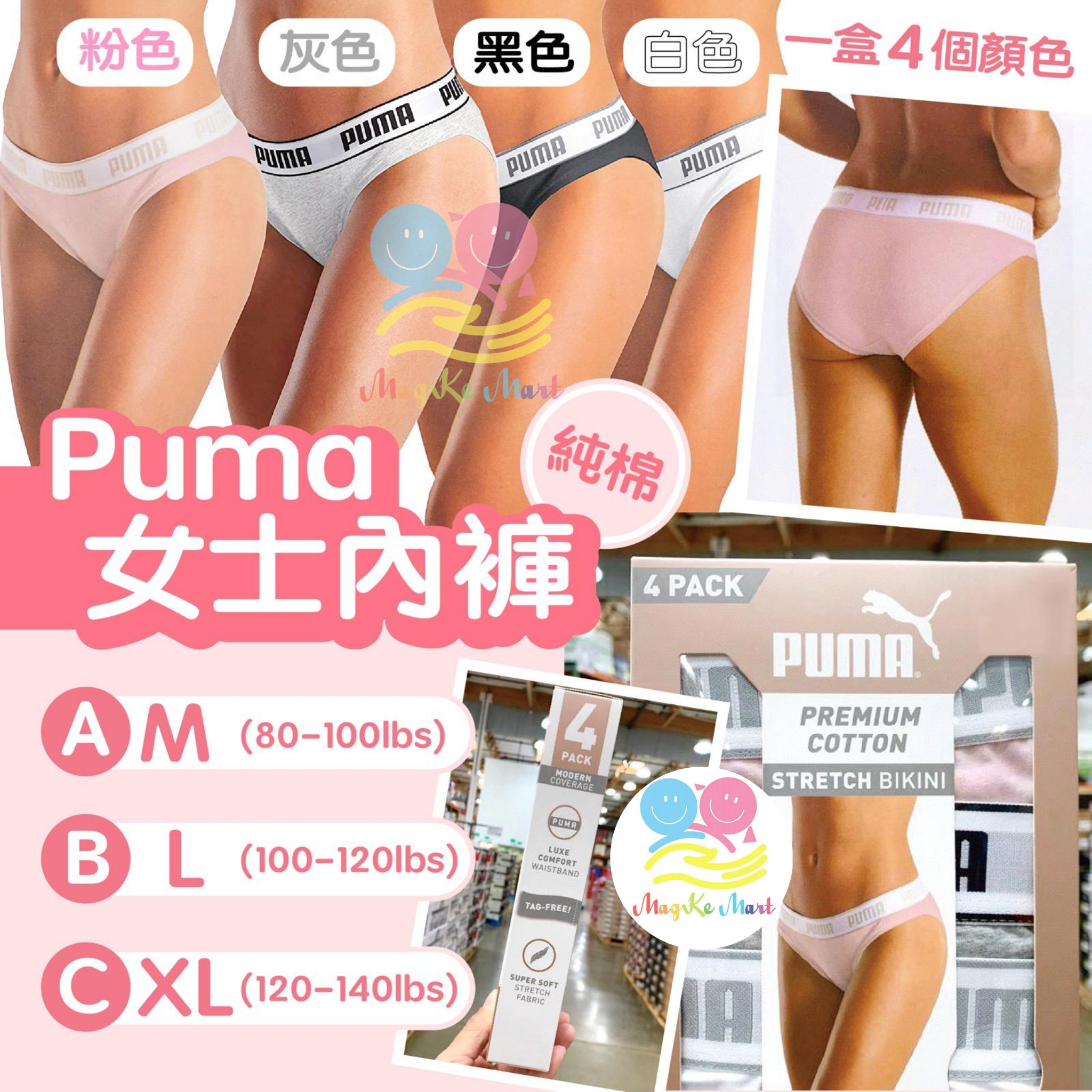 Puma 女士純棉內褲(1盒4條) (C) XL碼