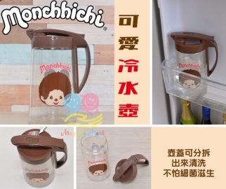 MONCHHICHI 可愛冷水壺