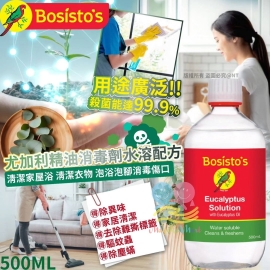 澳洲 Bosisto