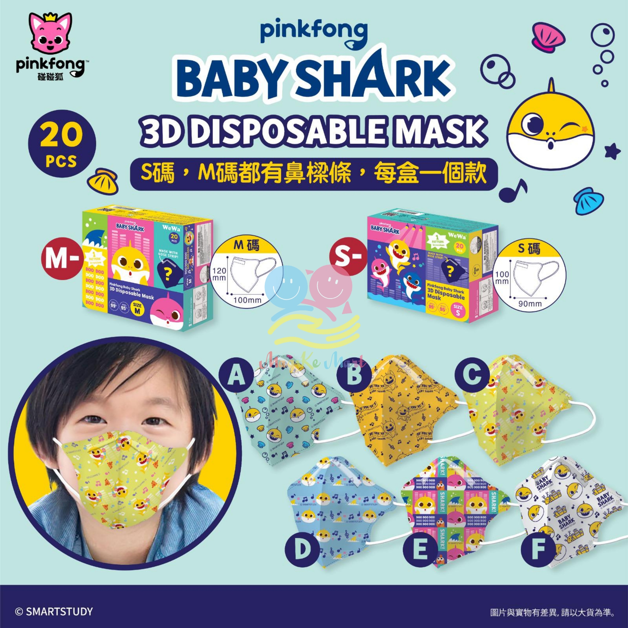 Baby Shark x Pink Fong 兒童3D立體印花口罩(1盒20個)(獨立包裝)