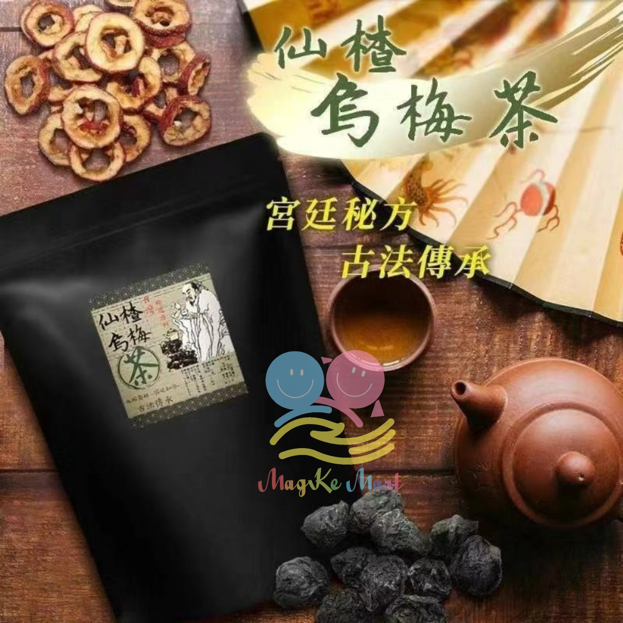 台灣仙楂烏梅去油解膩除濕茶5g(1袋20包)