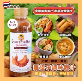 泰國媽媽牌羅望子調味醬汁 300g