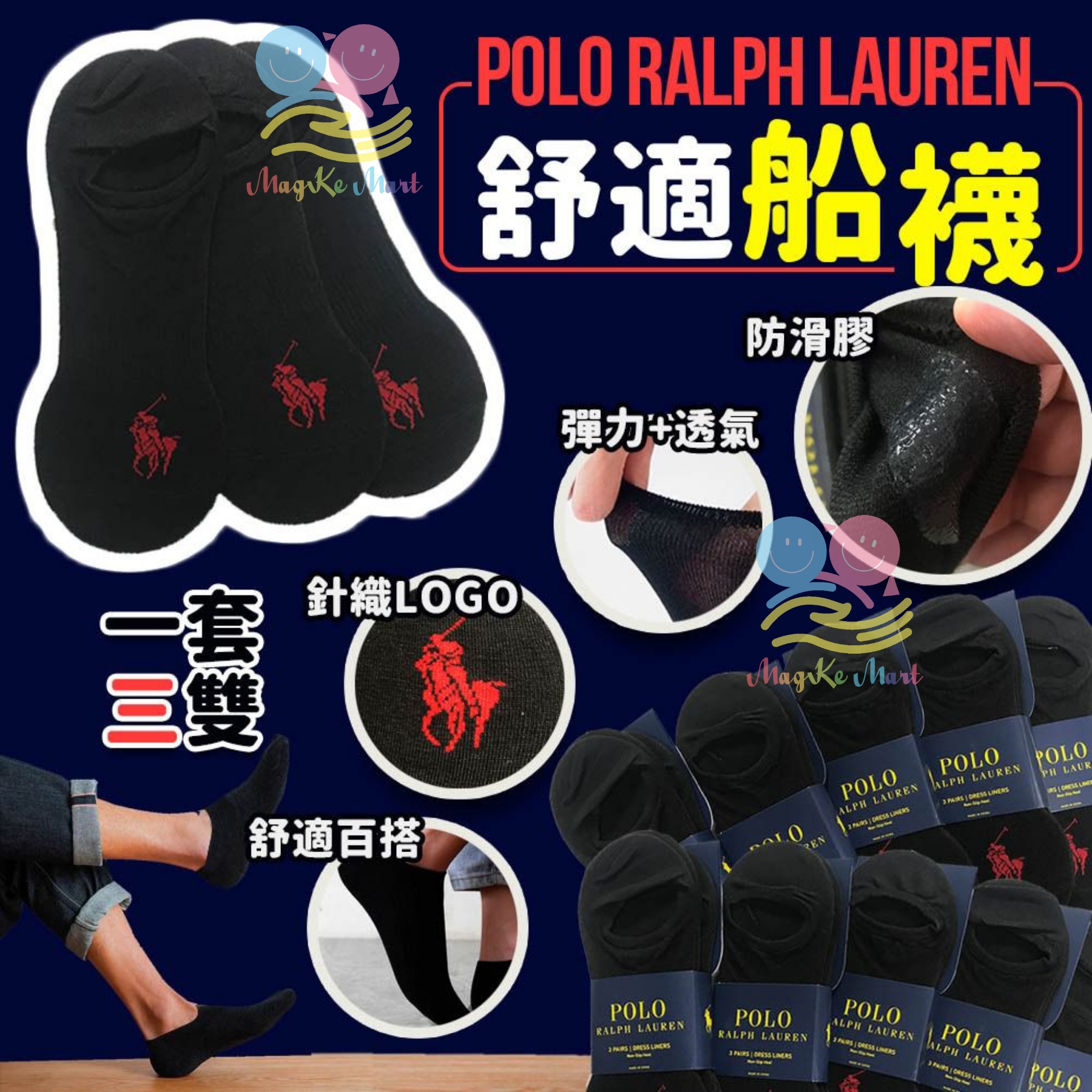 Ralph Lauren Polo 黑色船襪 (1套3對)