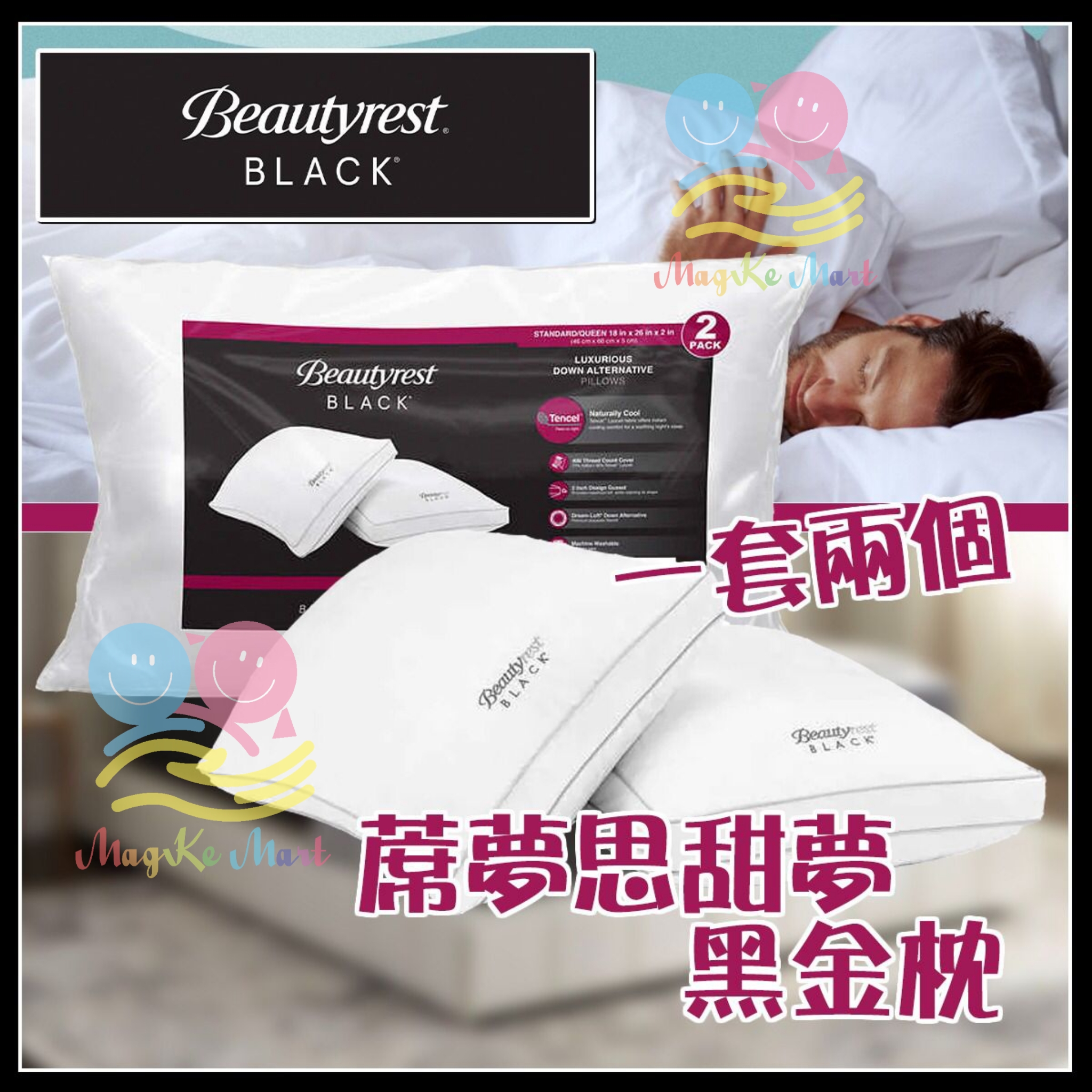 美國席夢思甜夢 Beautyrest Black 記憶枕頭 QUEEN Size(1套2個)