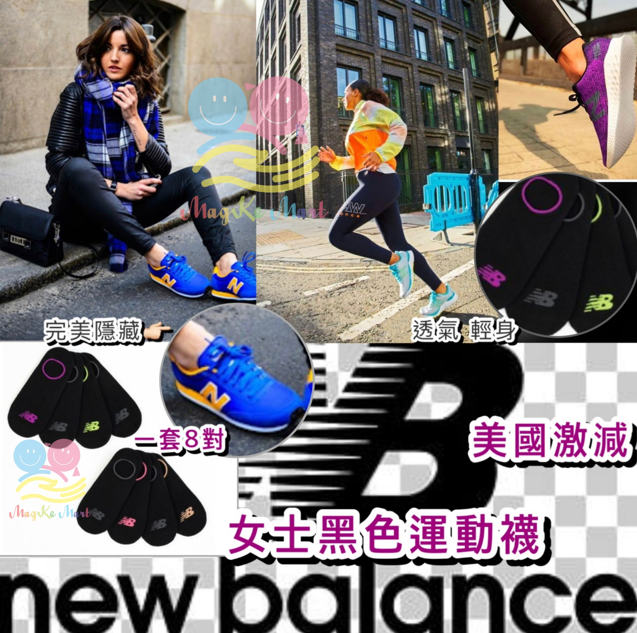 New Balance 女士運動襪(1套8對)
