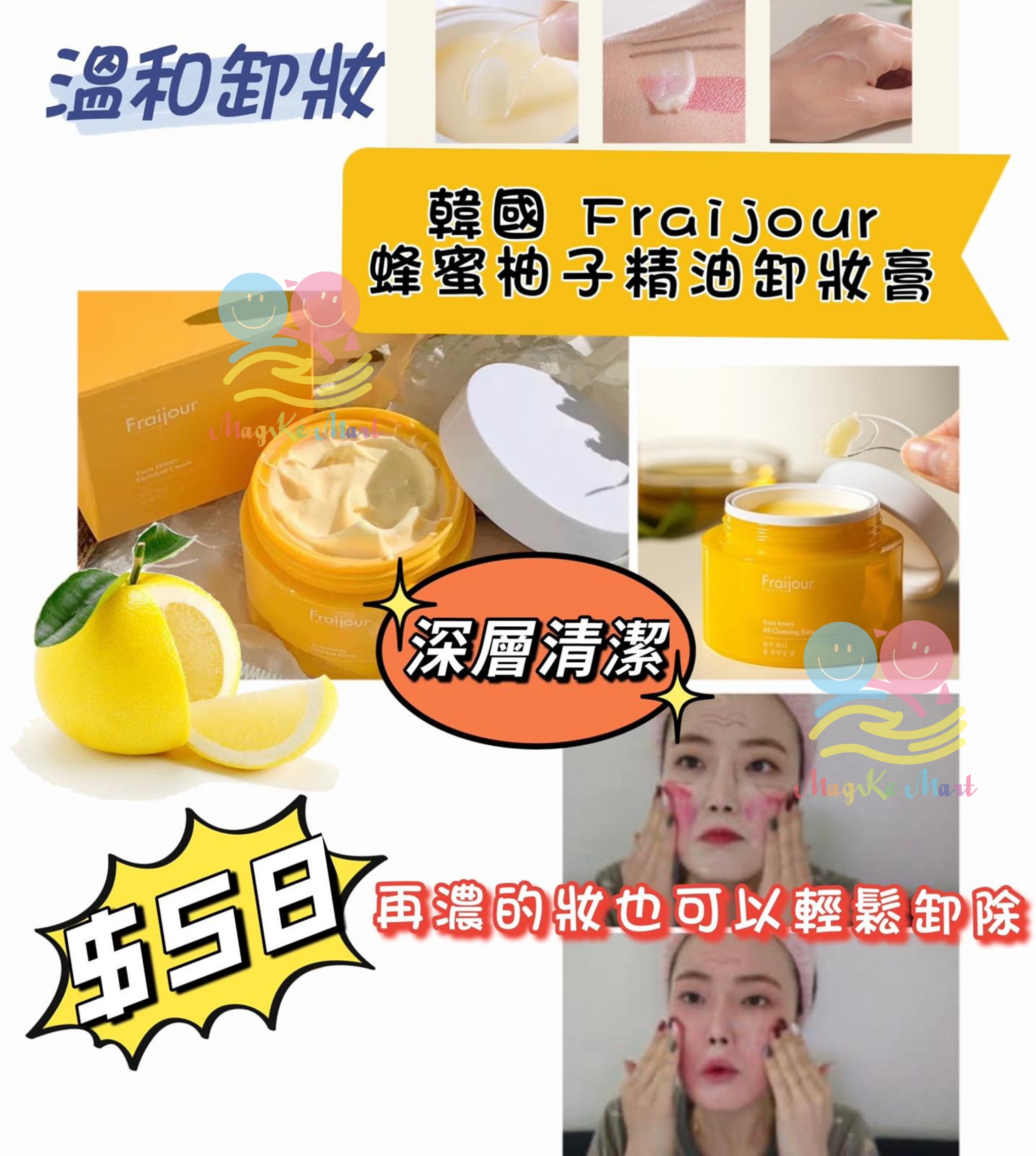 韓國 Fraijour 蜂蜜柚子精油卸妝膏 50ml
