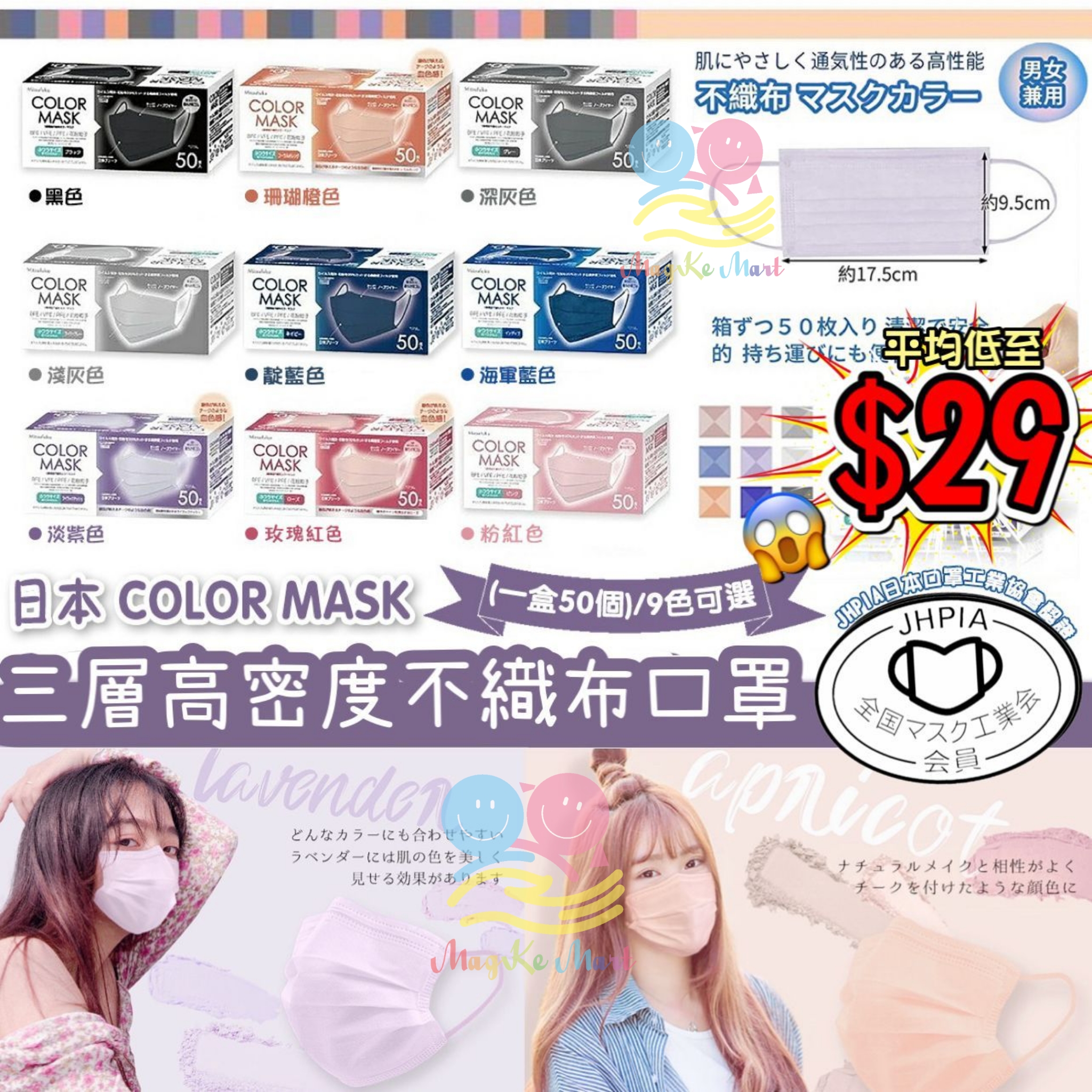日本 COLOR MASK 3層高密度不織布口罩系列(1盒50個)(非獨立包裝) (I) 粉紅色