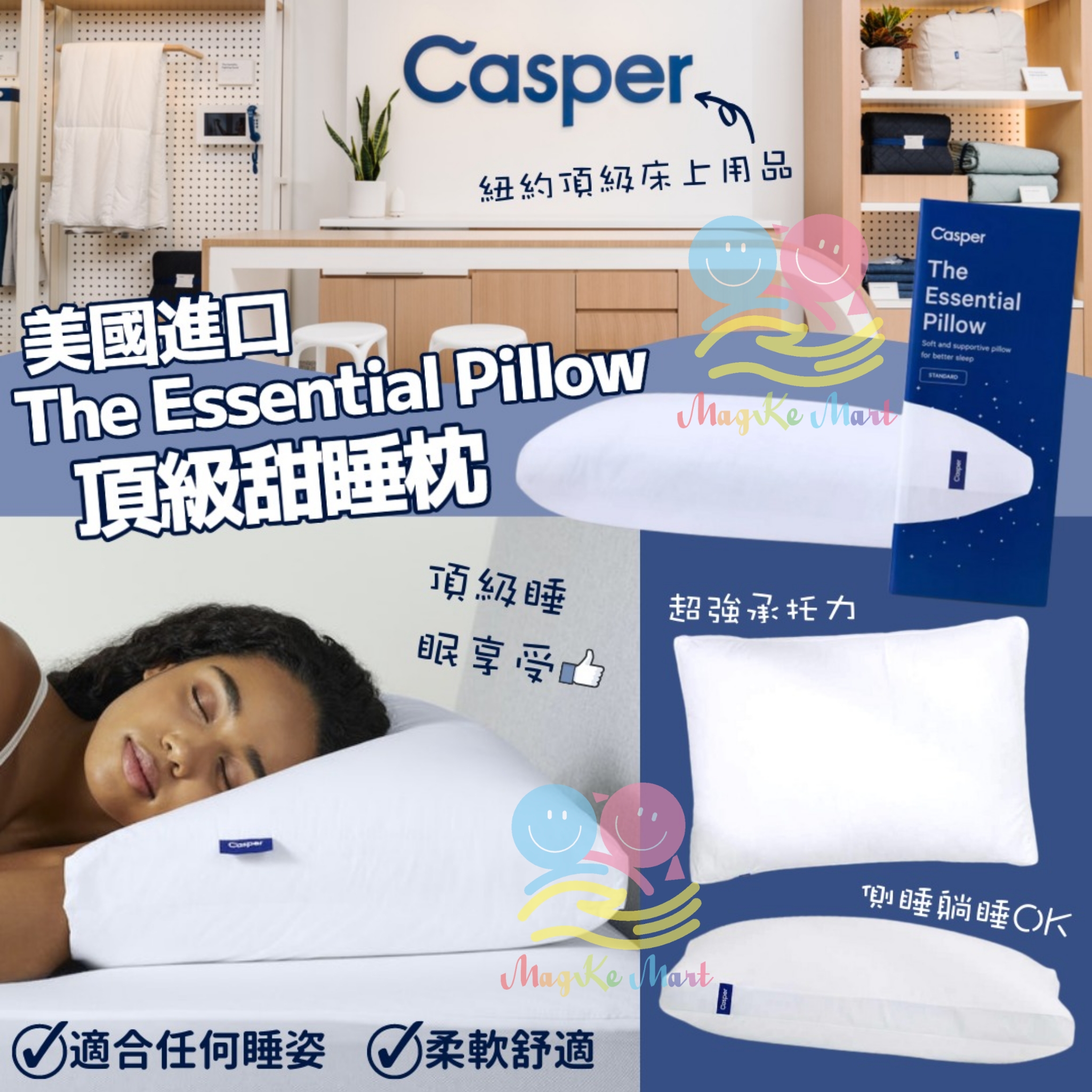 美國 Casper The Essential Pillow 頂級甜睡枕