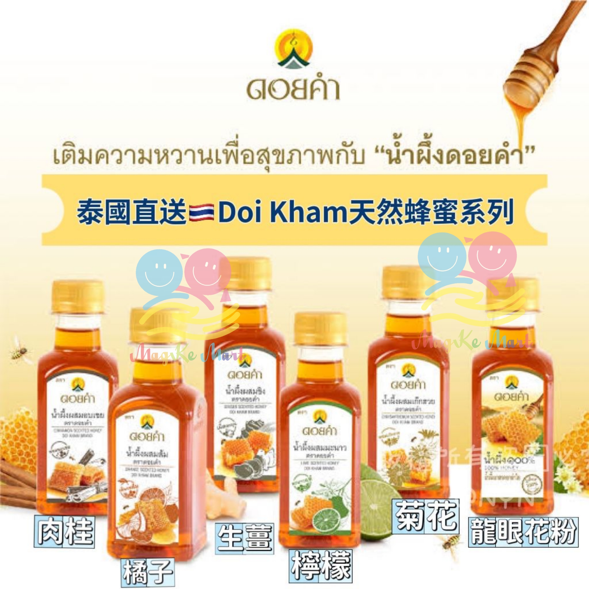泰國 Doik ham 皇家天然蜂蜜系列 230ml (F) 檸檬