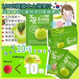 韓國 JEON NFC 維他命D青蘋果汁(1盒30包)