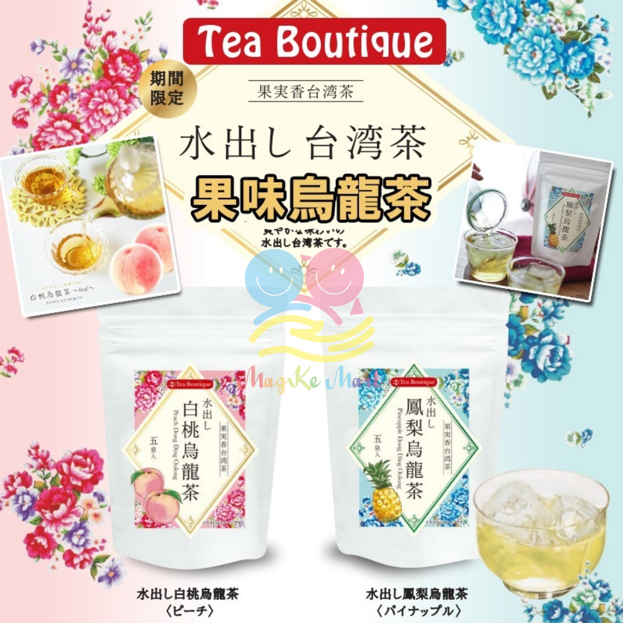 日本 Tea Boutique 果味烏龍茶(1套2包) (C) 香桃＋鳳梨味道各1