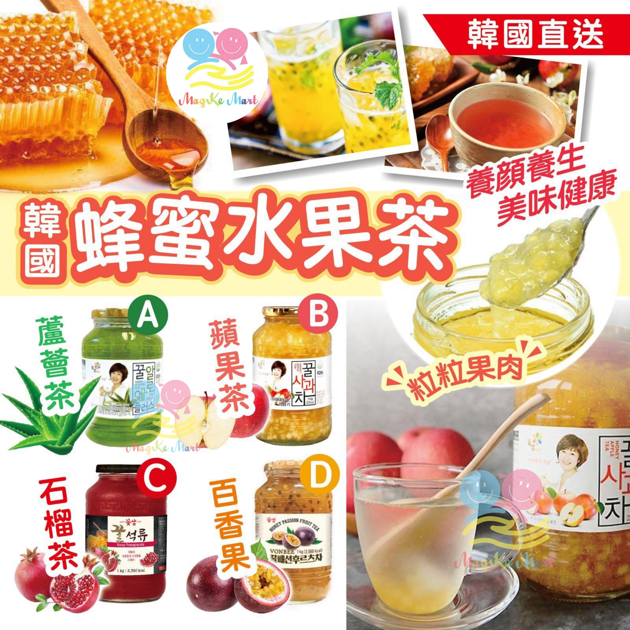 韓國蜂蜜水果茶系列 1kg