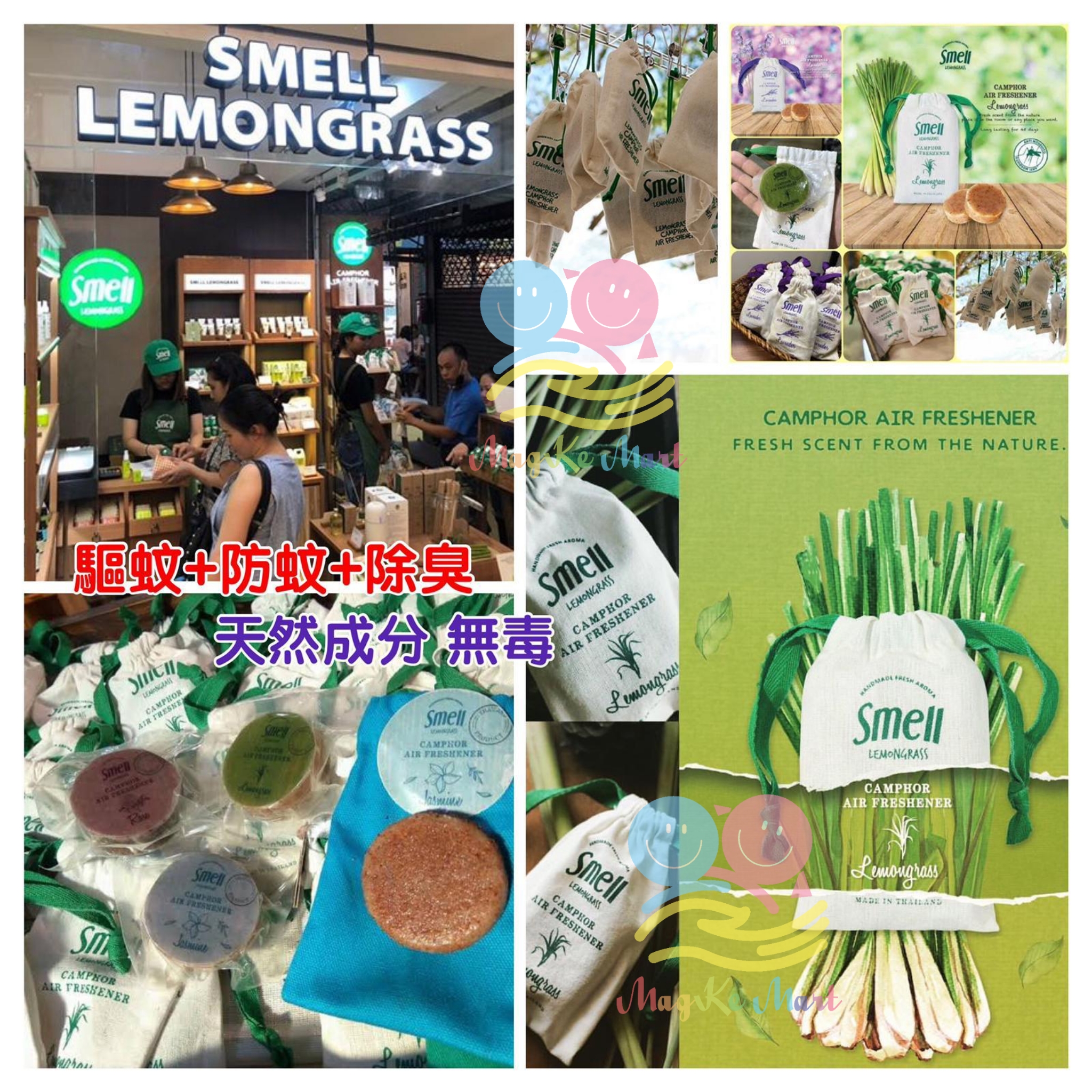 泰國 Smell Lemongrass 天然植物手工防蚊磚香包 (30g)