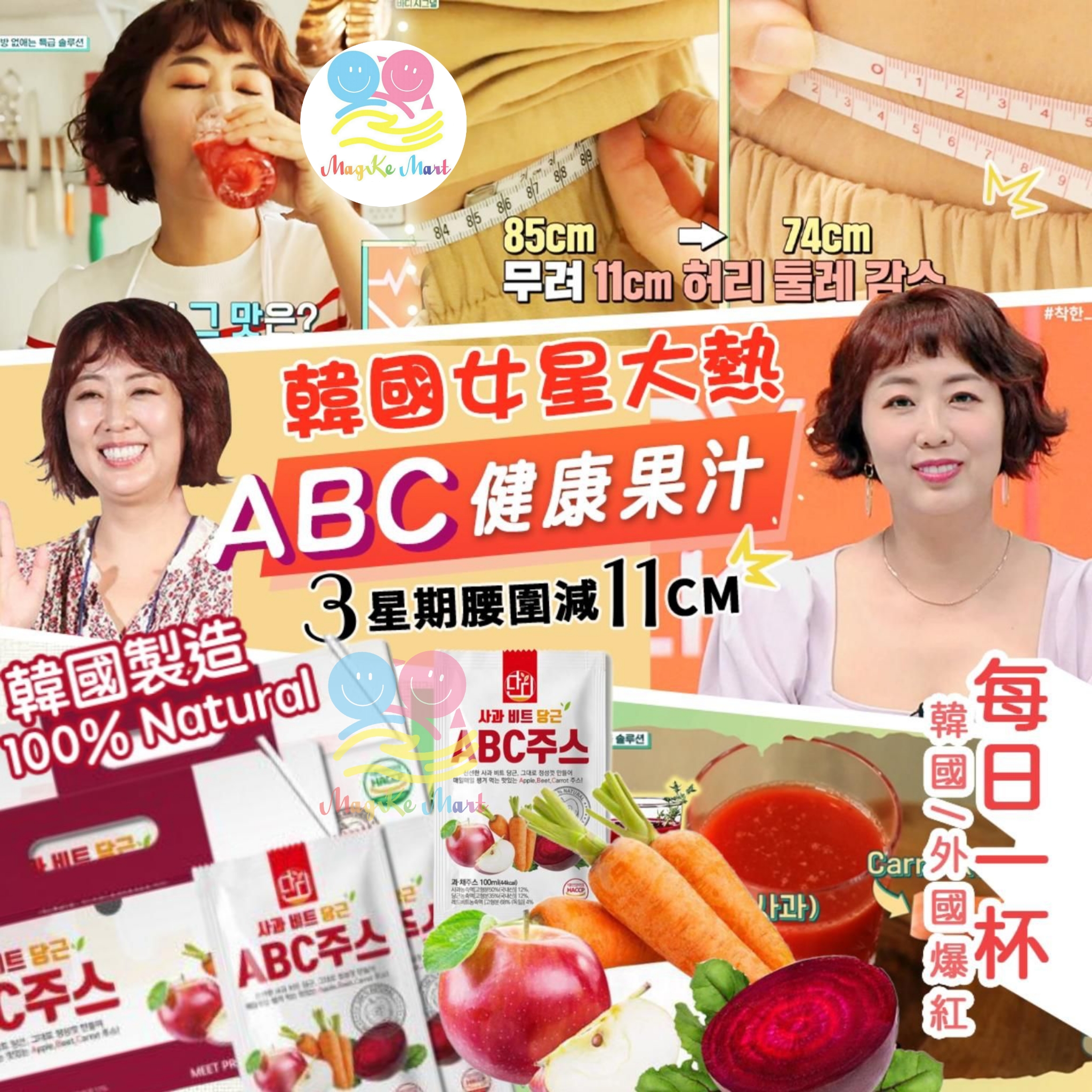 韓國 Dandi Life ABC 健康減肥果汁(1盒30包)