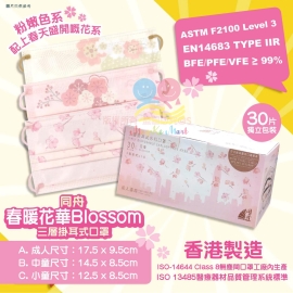香港同舟 Unite Mask Blossom 花華三層掛耳式成人口罩(1盒30個)(獨立包裝)