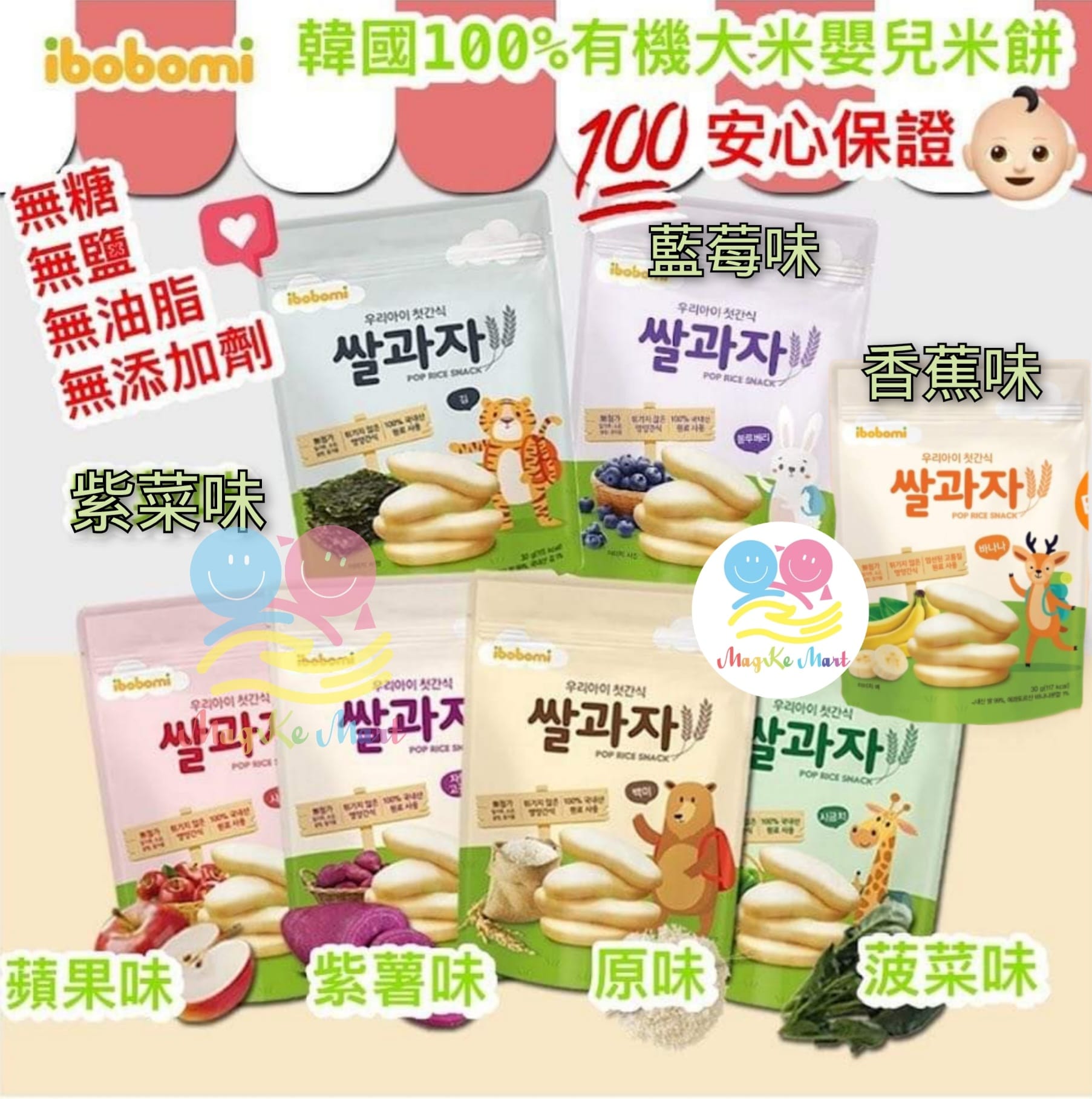 韓國 IBOBOMI 有機嬰兒米餅 30g