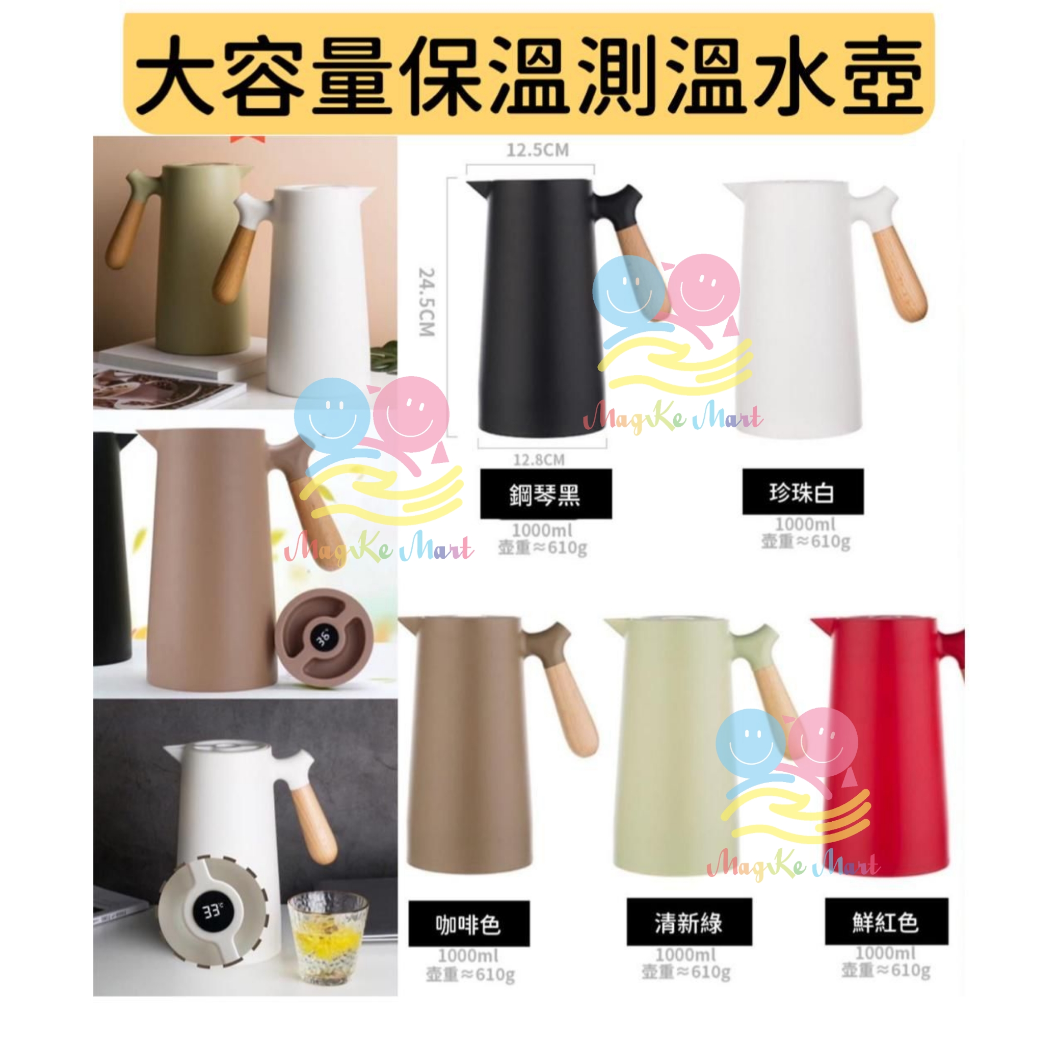 大容量保溫測溫水壺 1L