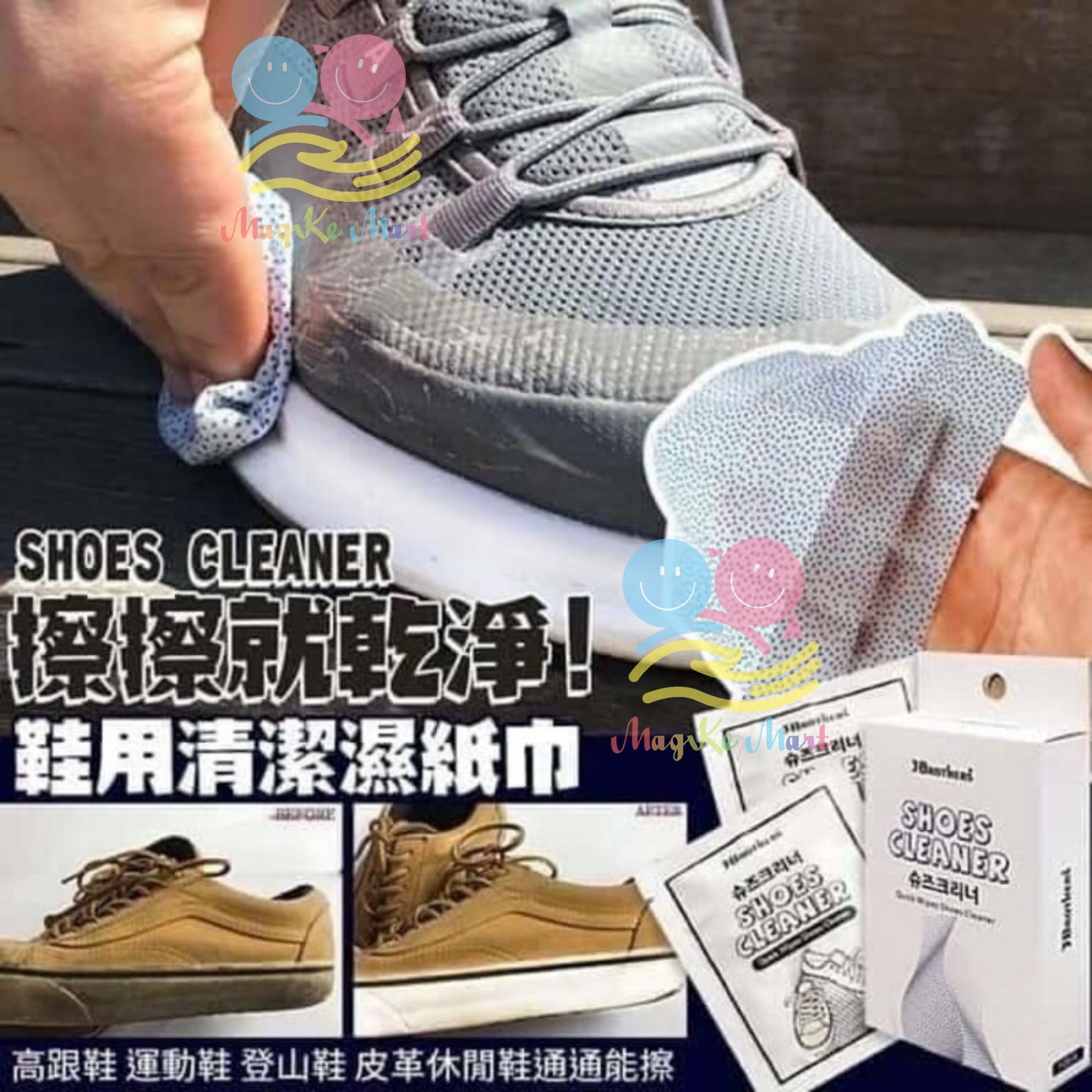 韓國一分鐘快速清潔鞋上髒污濕紙巾(1盒10張)