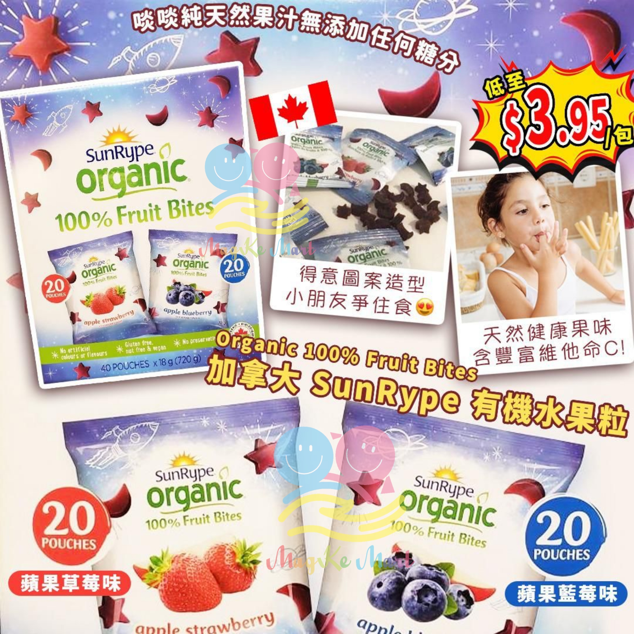 SunRype Organic 100% Fruit Bites 有機水果粒(1盒40包)