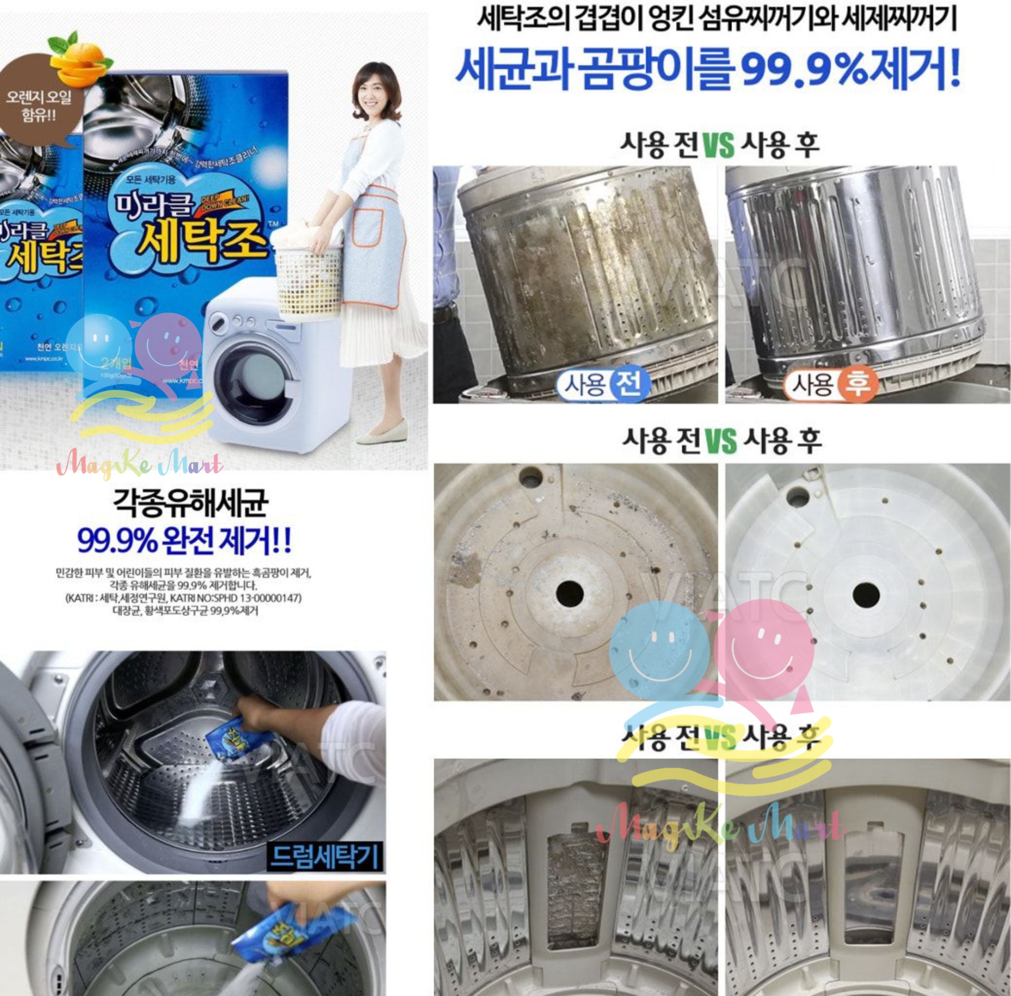 韓國 Miracle 強效洗衣機清潔劑(香橙味) 100g (1盒2包入)