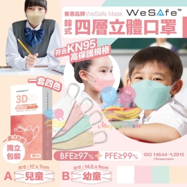 香港 WeSafe 馬卡龍色韓式四層立體幼兒童口罩(1盒28個)(獨立包裝)