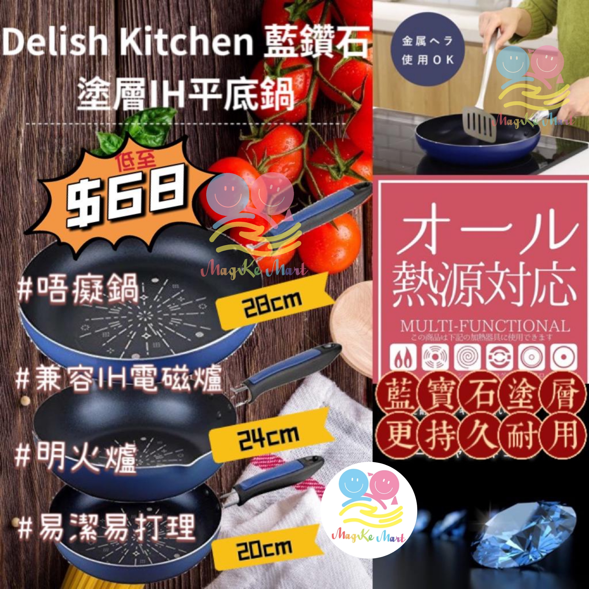 日本 Delish Kitchen 藍鑽石塗層IH平底鍋