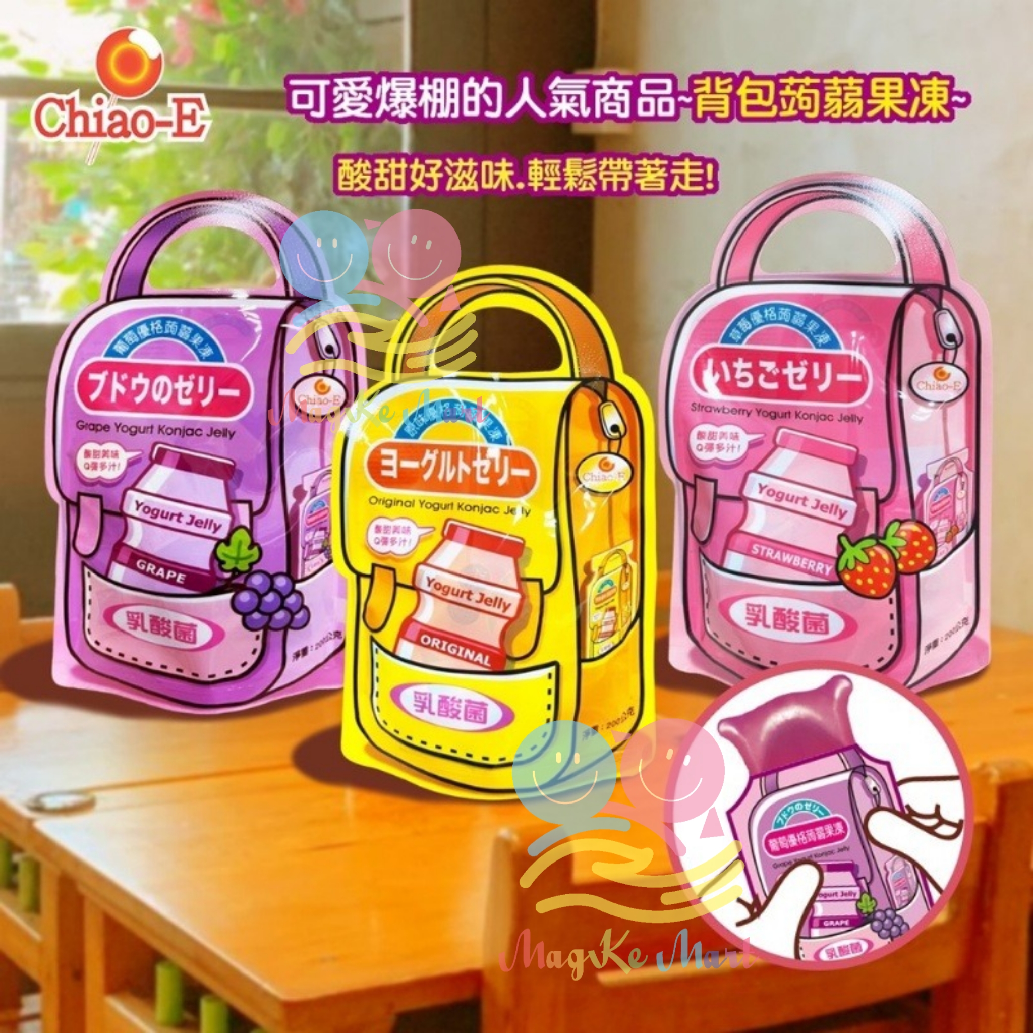 台灣 Chiao—E 書包造型優格蒟蒻果凍 200g (1套2袋)