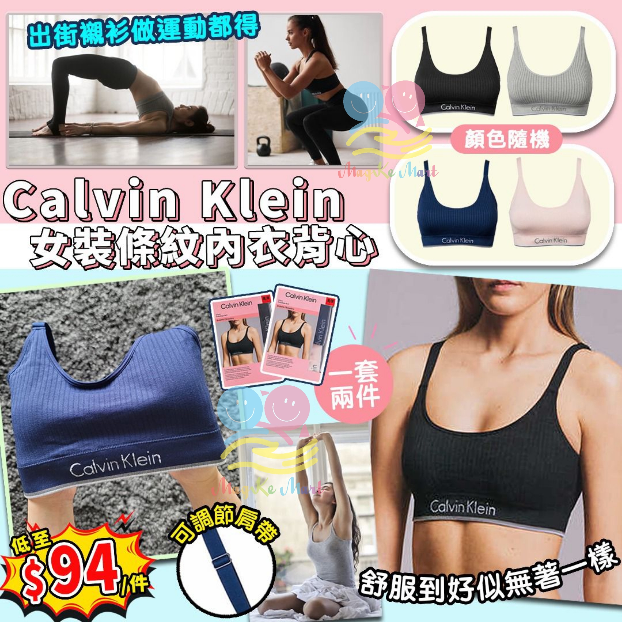 Calvin Klein 女裝條紋內衣背心(1套2件)(顏色隨機)