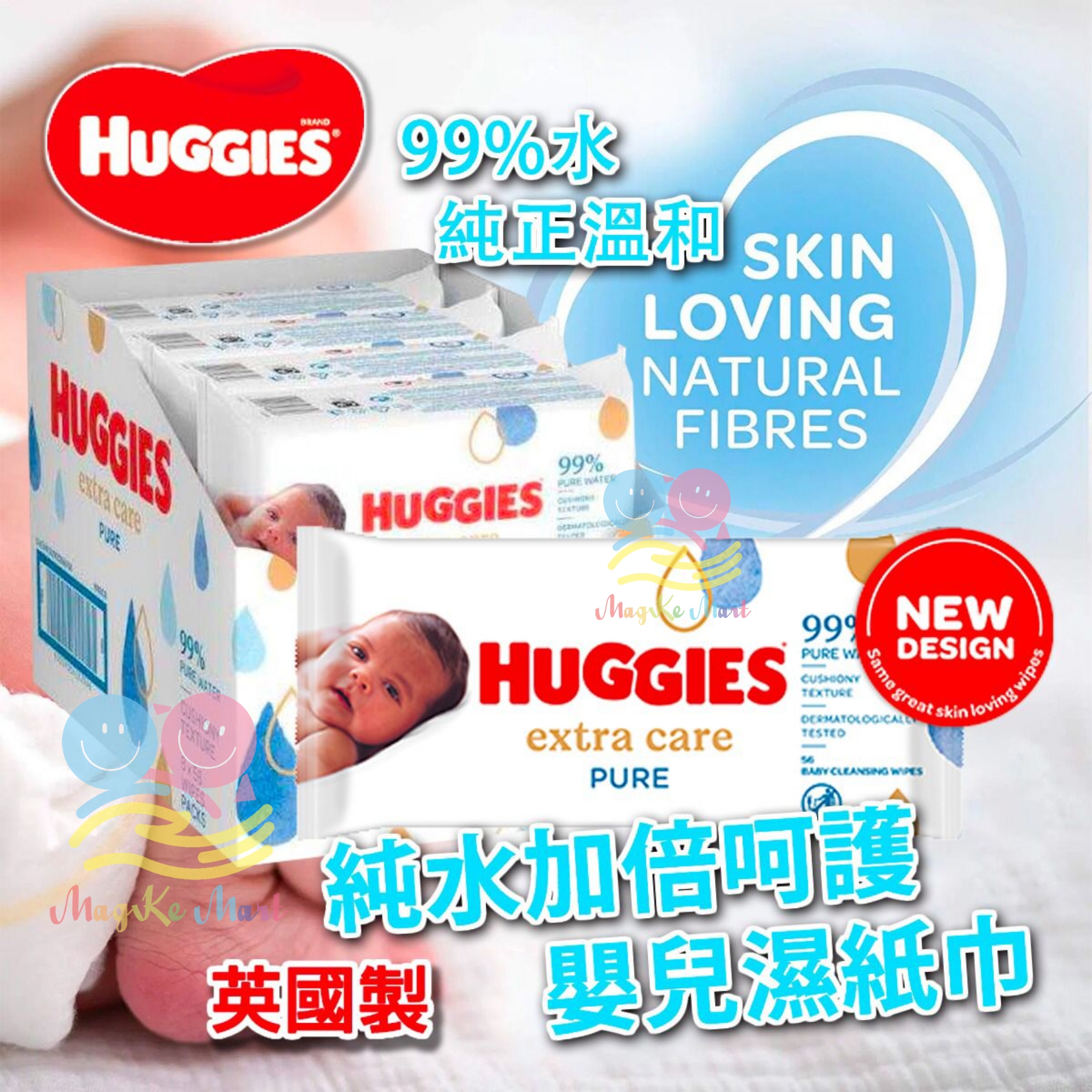 英國製 Huggies 純水加倍呵護嬰兒濕紙巾(1箱8包，每包56片)