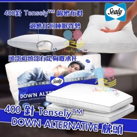 美國 Sealy 400針Down Alternative枕頭(1套2個)