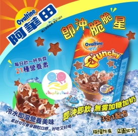 泰國 Ovaltine 脆脆星星阿華田 480g (1袋15小包)
