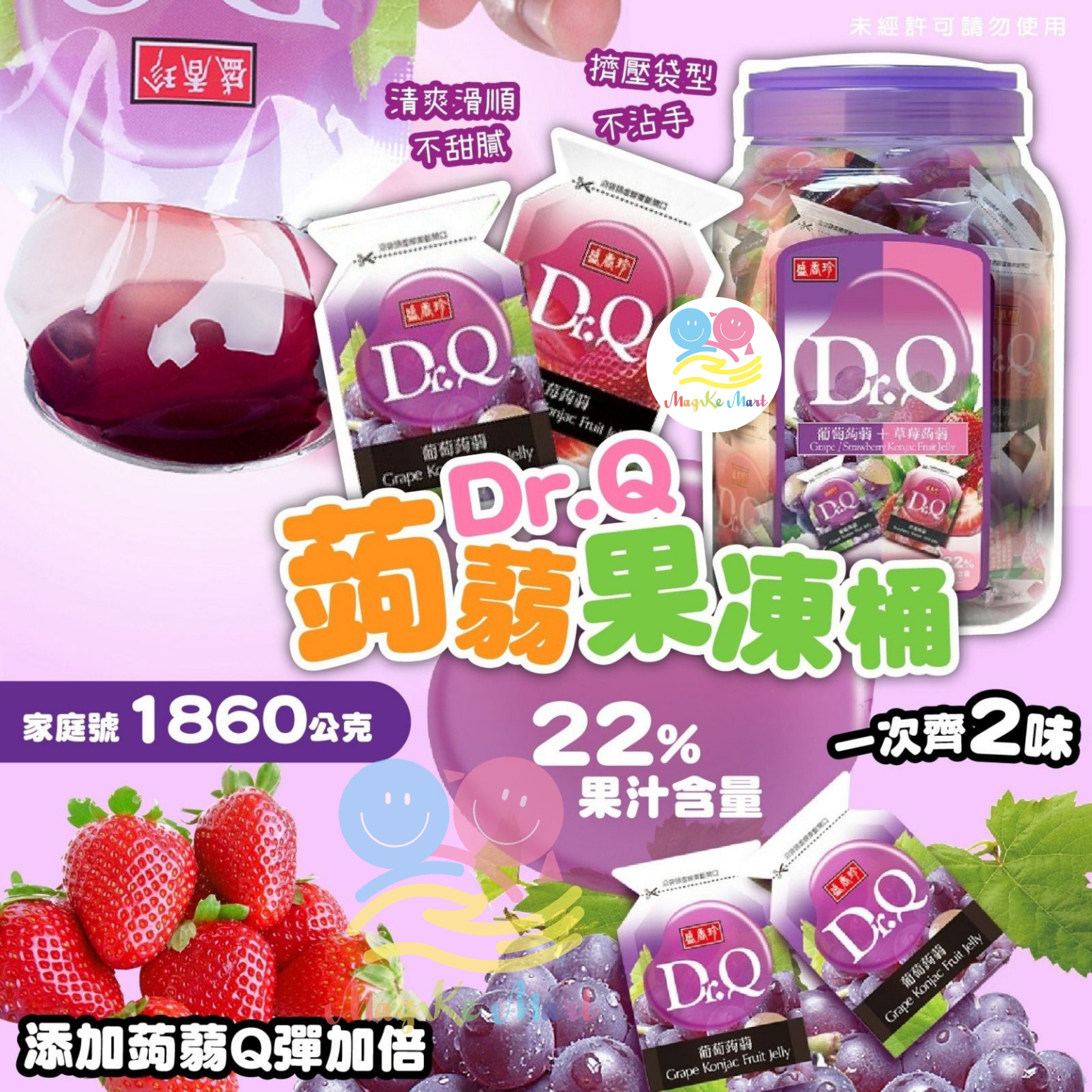 台灣盛香珍 Dr.Q 葡萄草莓蒟蒻果凍 1860g