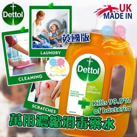 英國製 Dettol 滴露萬用濃縮消毒藥水勁量裝 750ml (1套3支)