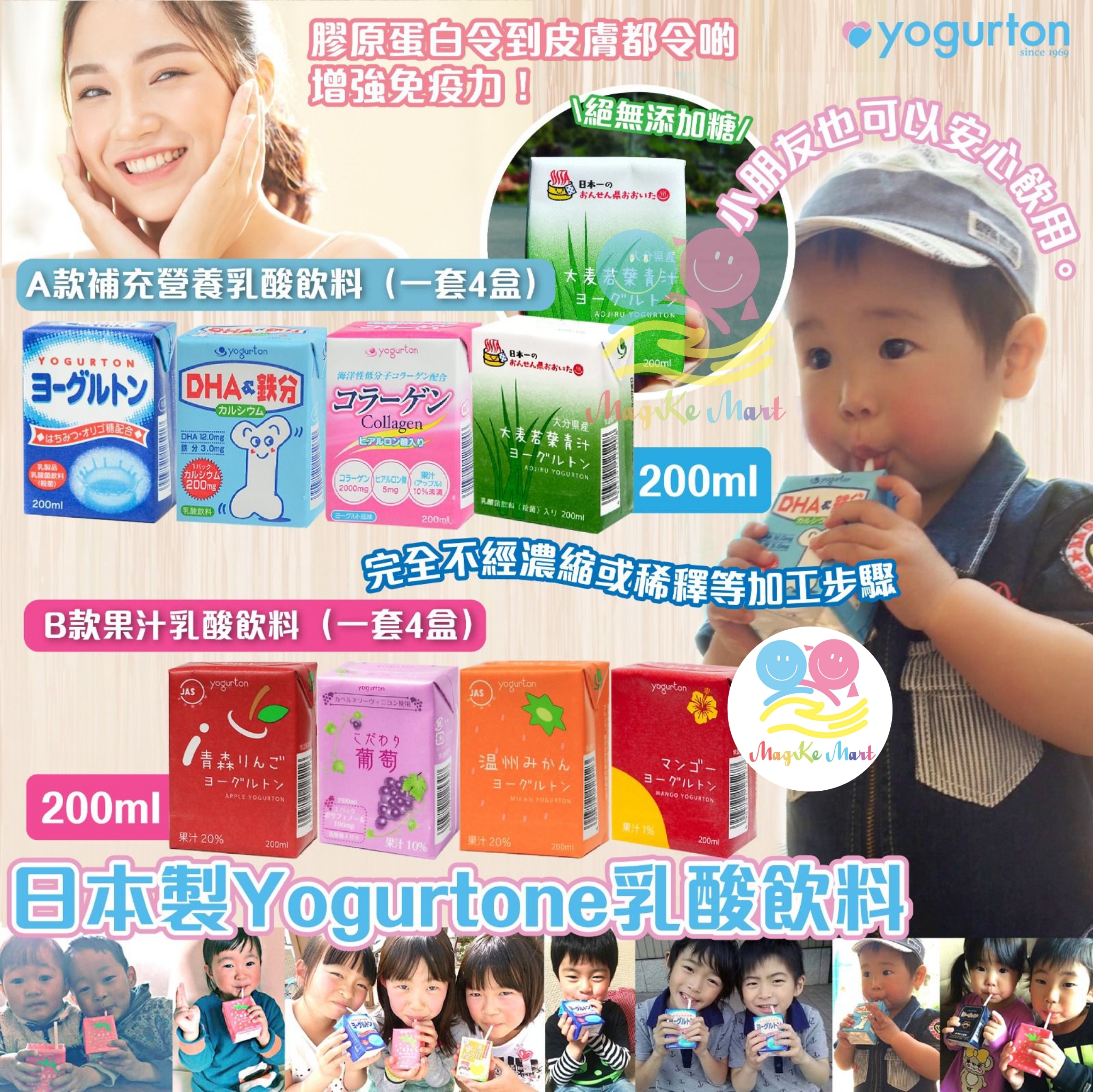日本 Yogurton 乳酸飲料系列 (B) 果汁乳酸飲料(1套4款，每款各1)