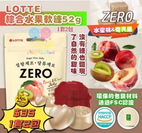 韓國 Lotte Zero 無糖奇異果桃味軟糖 52g (1套2包)