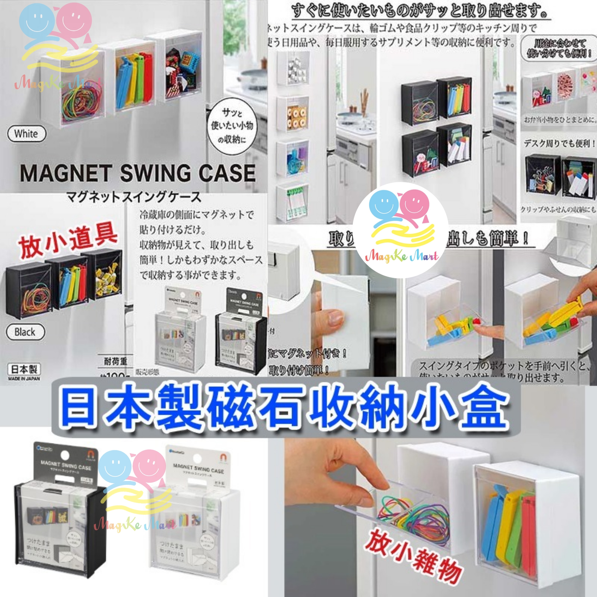 日本磁石收納小盒(1套3個)(顏色隨機)