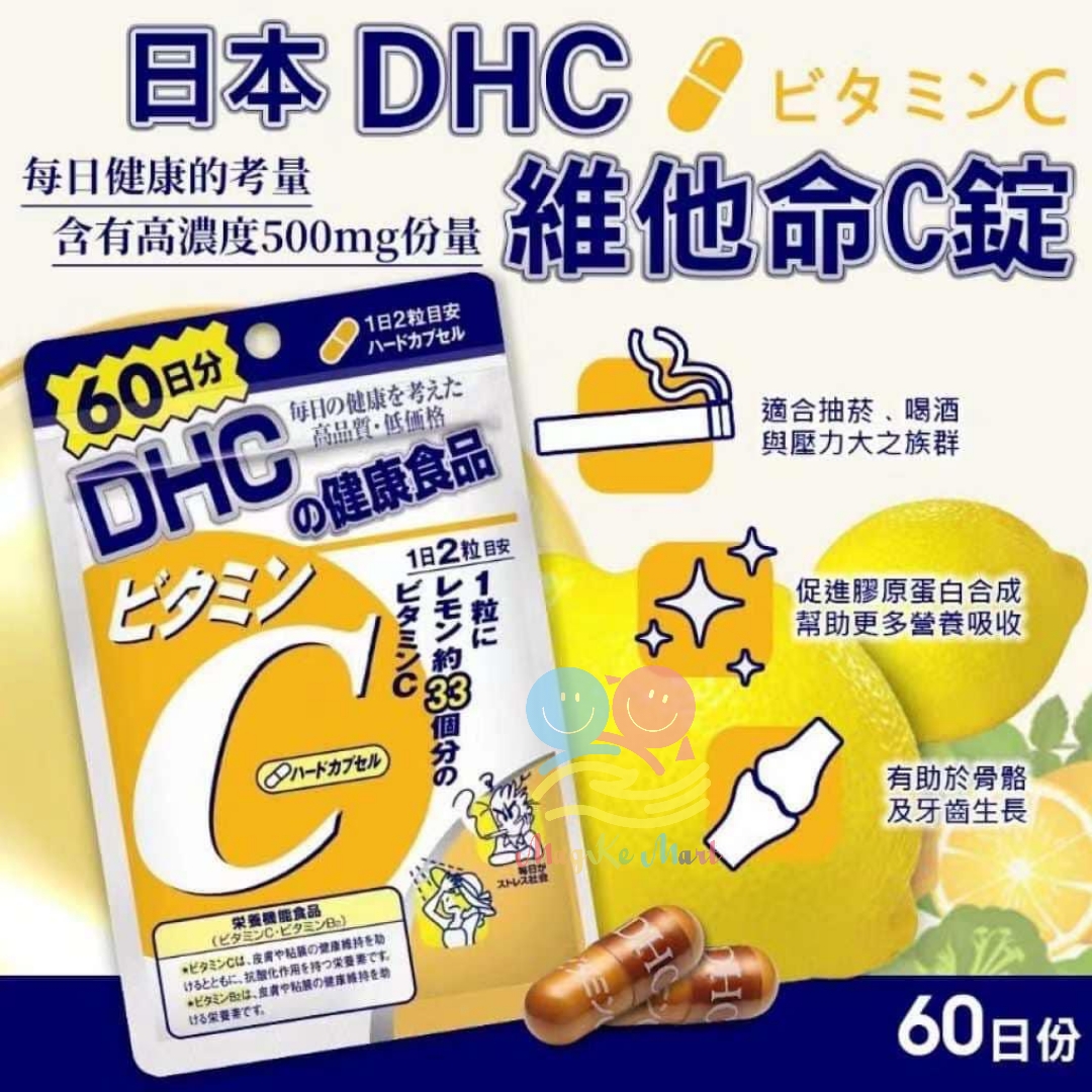 日本 DHC 維他命C補充食品(1包120粒)